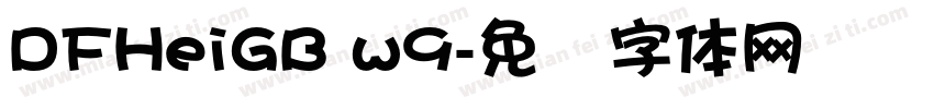 DFHeiGB w9字体转换